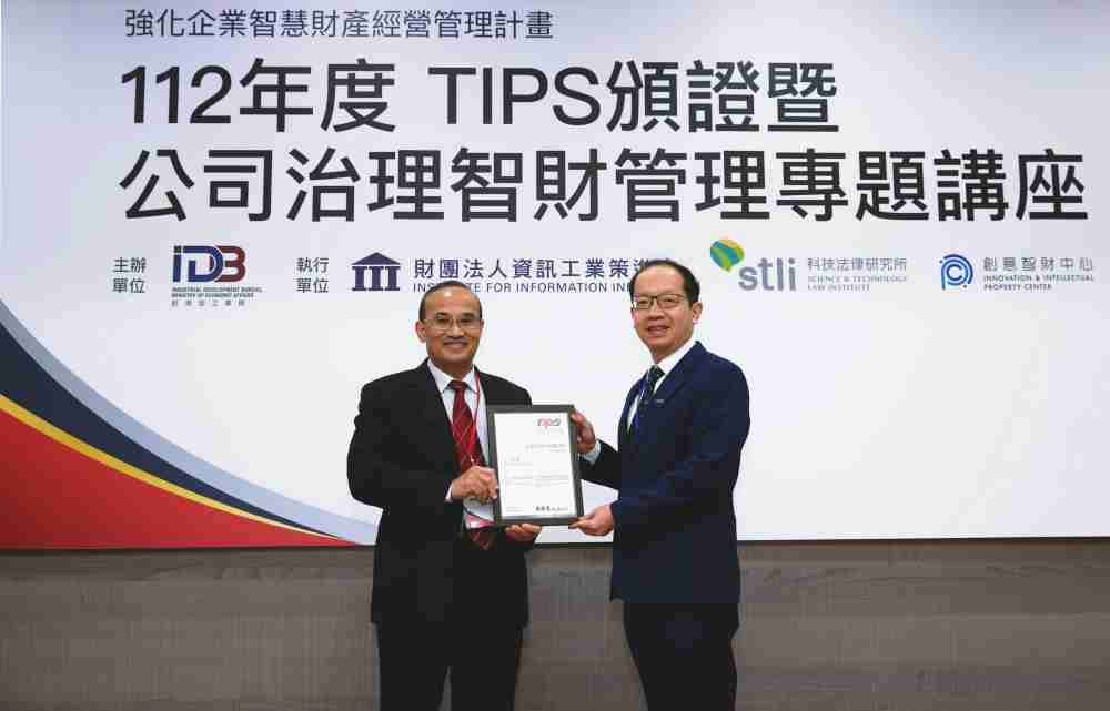 z6mg·人生就是博以高质量专利巩固企业的长期竞争力，，，，荣获台湾经济部工业局“TIPS 台湾智慧财产管理制度”AA级验证 (左：台湾经济部工业局局长连锦漳，，右：z6mg·人生就是博光电技术长廖唯伦)