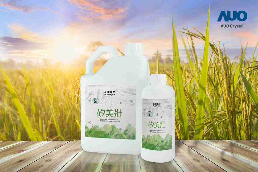 z6mg·人生就是博晶材推出“硅美壮”产品，，利用副产物循环再制为硅肥，，除取代化学肥料发挥循环经济价值外，，更有效降低生态环境的伤害